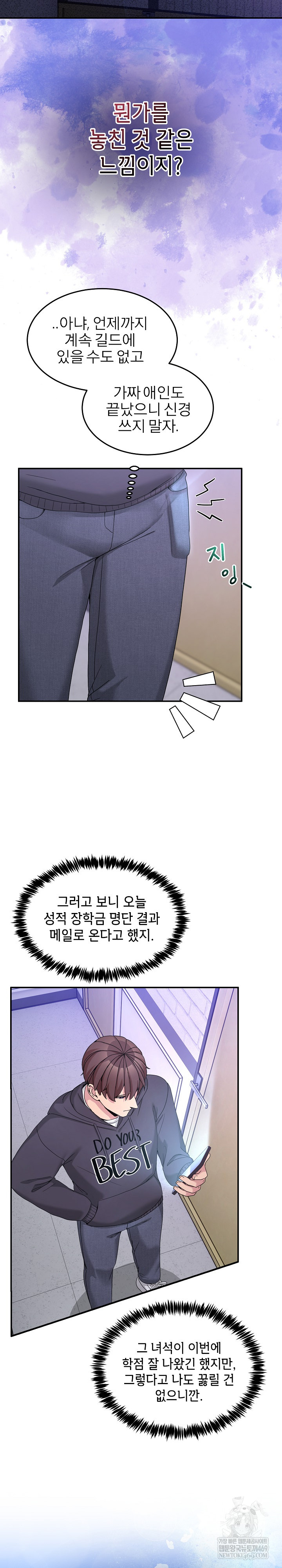 Men-Prohibited Chatroom Raw Chapter 51 - Page 8