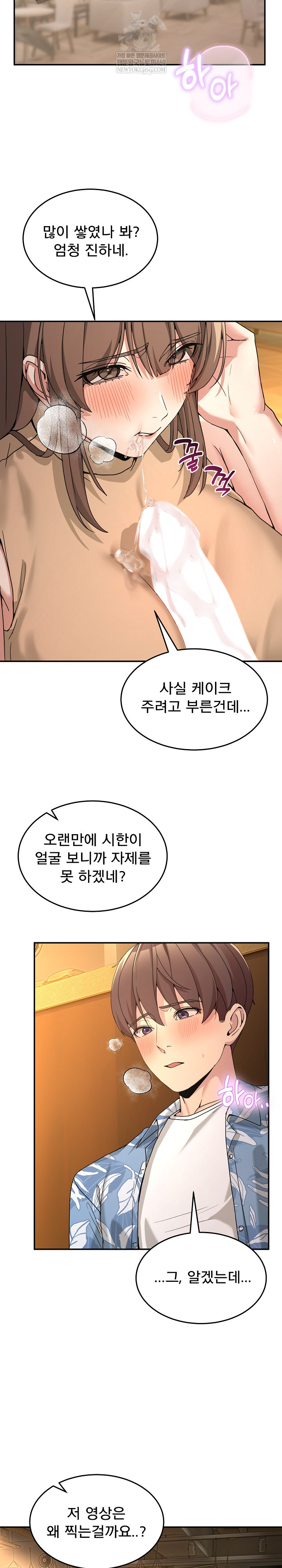 Men-Prohibited Chatroom Raw Chapter 52 - Page 30