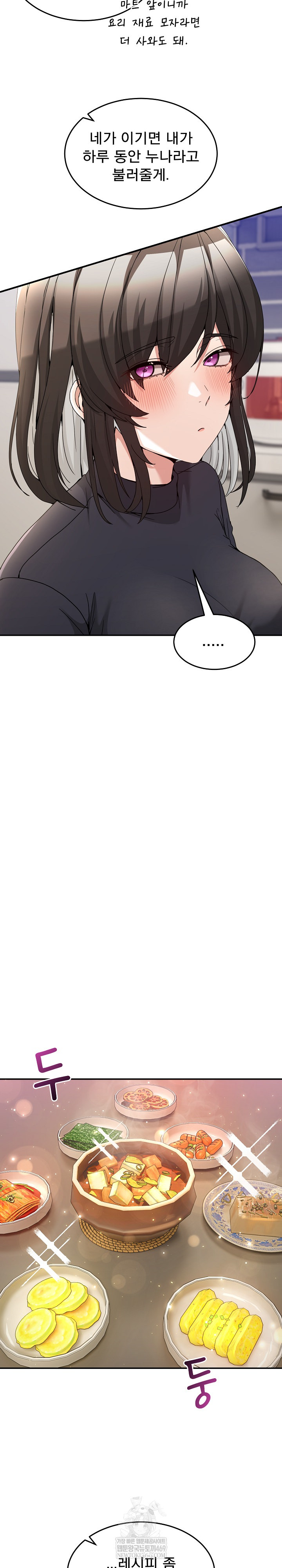 Men-Prohibited Chatroom Raw Chapter 52 - Page 6