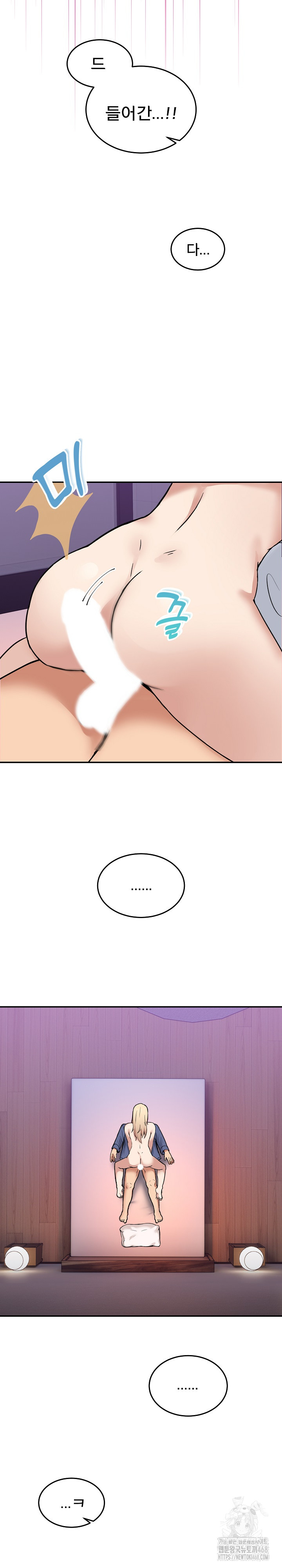 Men-Prohibited Chatroom Raw Chapter 6 - Page 18