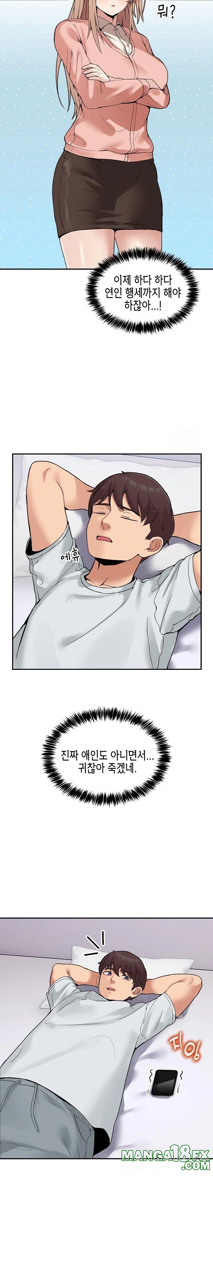 Men-Prohibited Chatroom Raw Chapter 8 - Page 19