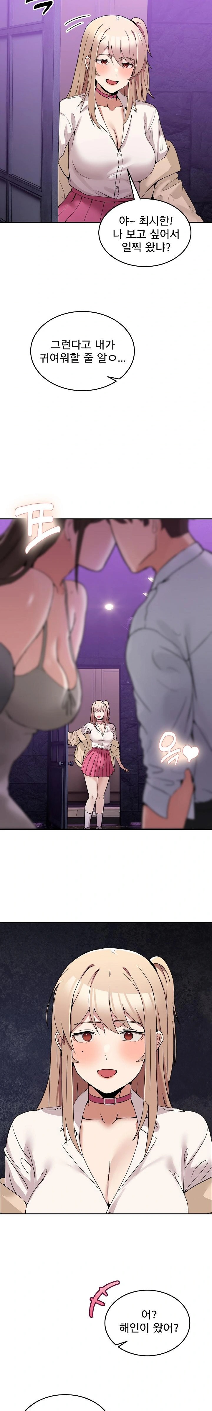 Men-Prohibited Chatroom Raw Chapter 8 - Page 32