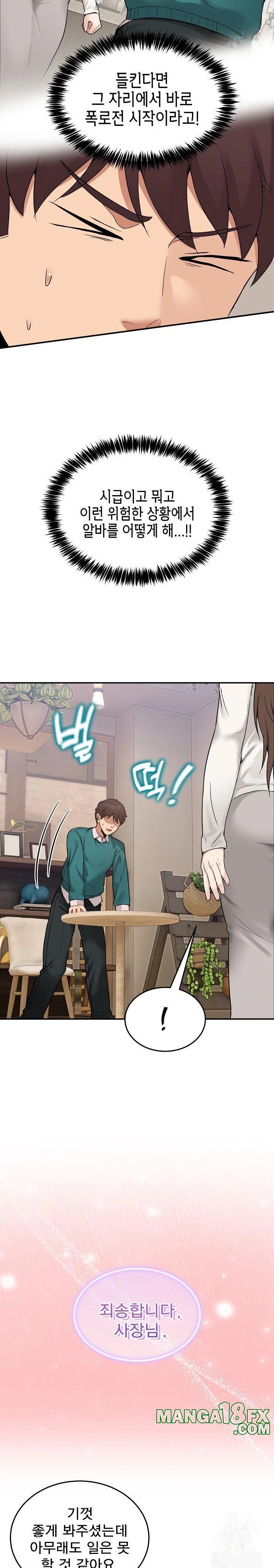 Men-Prohibited Chatroom Raw Chapter 9 - Page 17