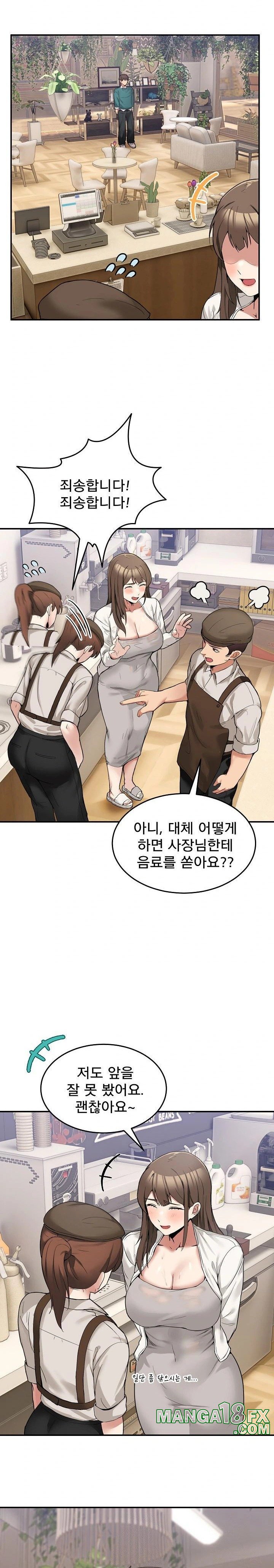 Men-Prohibited Chatroom Raw Chapter 9 - Page 24