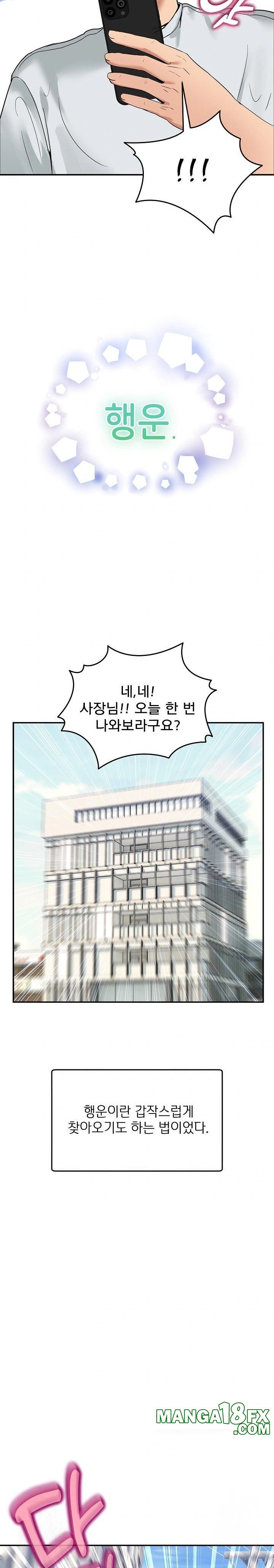 Men-Prohibited Chatroom Raw Chapter 9 - Page 6