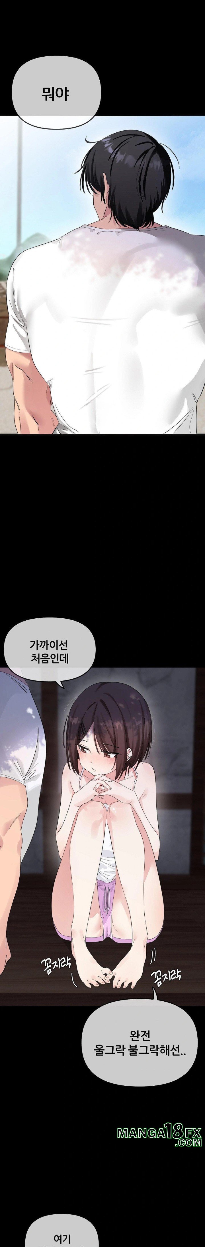 Beast Cub Raw Chapter 1 - Page 1