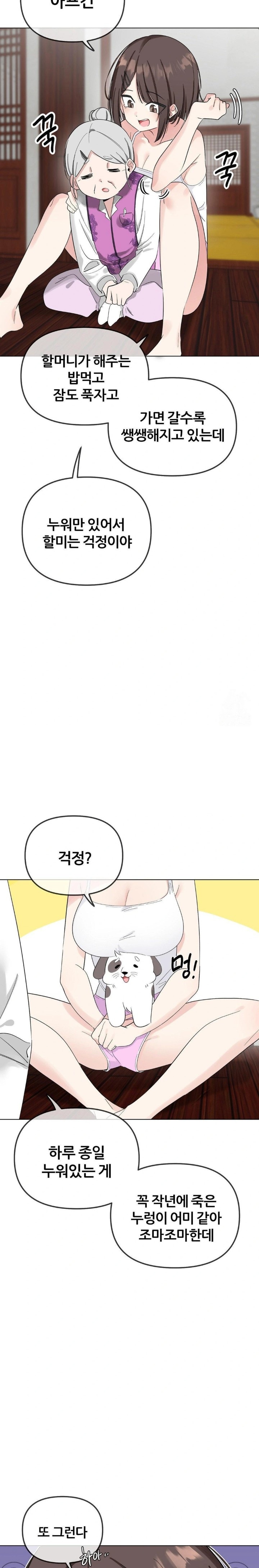 Beast Cub Raw Chapter 1 - Page 10