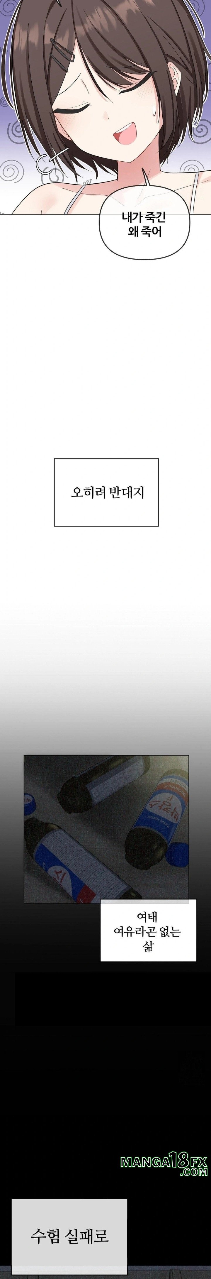 Beast Cub Raw Chapter 1 - Page 11