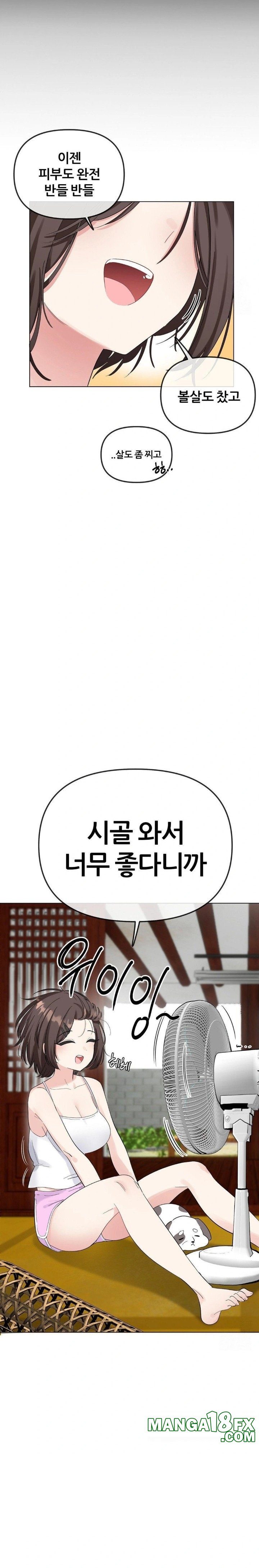 Beast Cub Raw Chapter 1 - Page 13