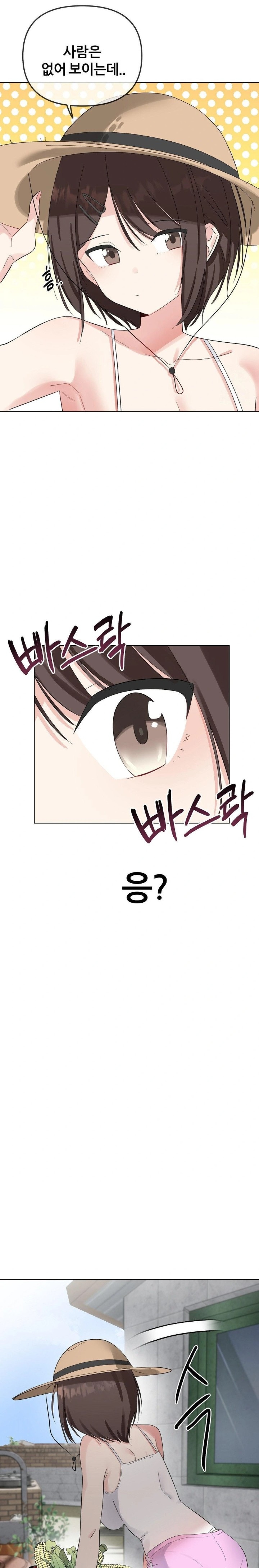 Beast Cub Raw Chapter 1 - Page 17