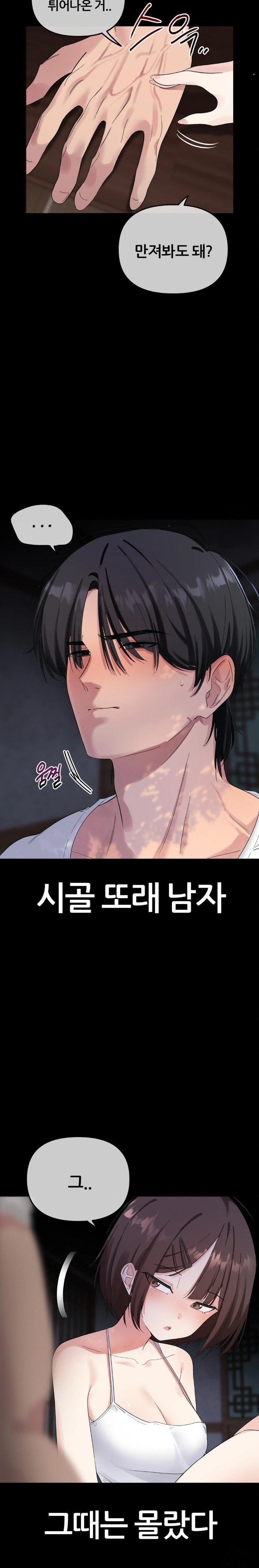 Beast Cub Raw Chapter 1 - Page 2