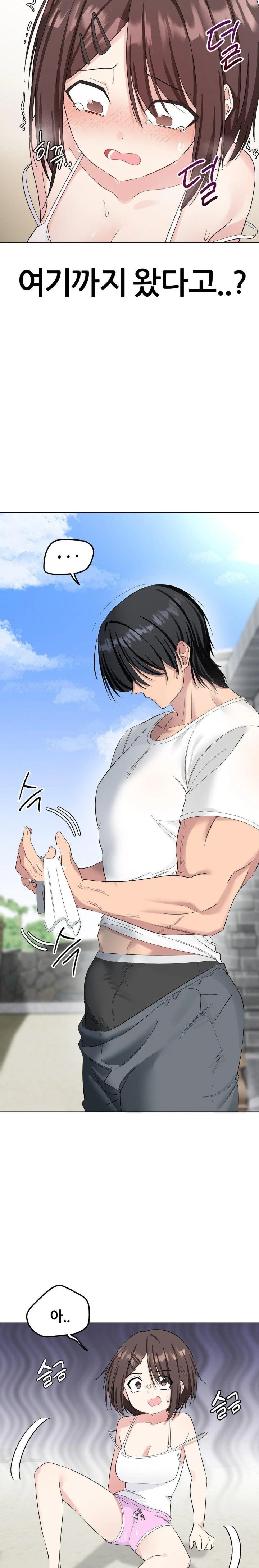 Beast Cub Raw Chapter 1 - Page 27