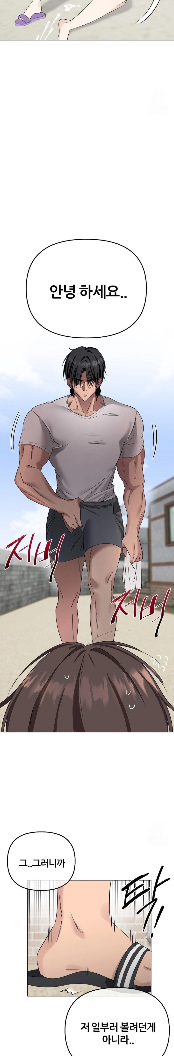 Beast Cub Raw Chapter 1 - Page 28