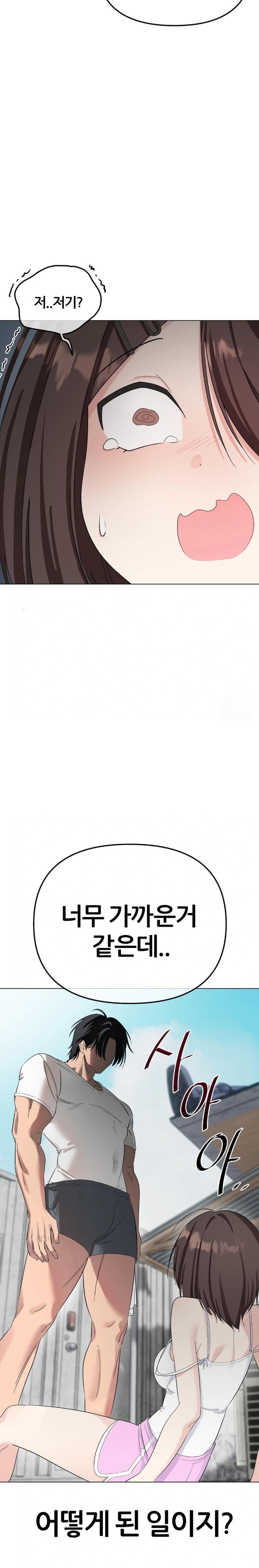 Beast Cub Raw Chapter 1 - Page 29