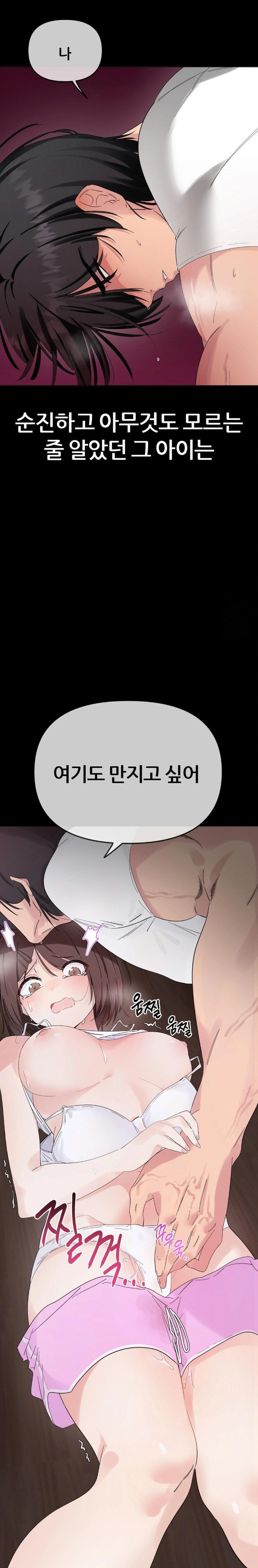 Beast Cub Raw Chapter 1 - Page 6