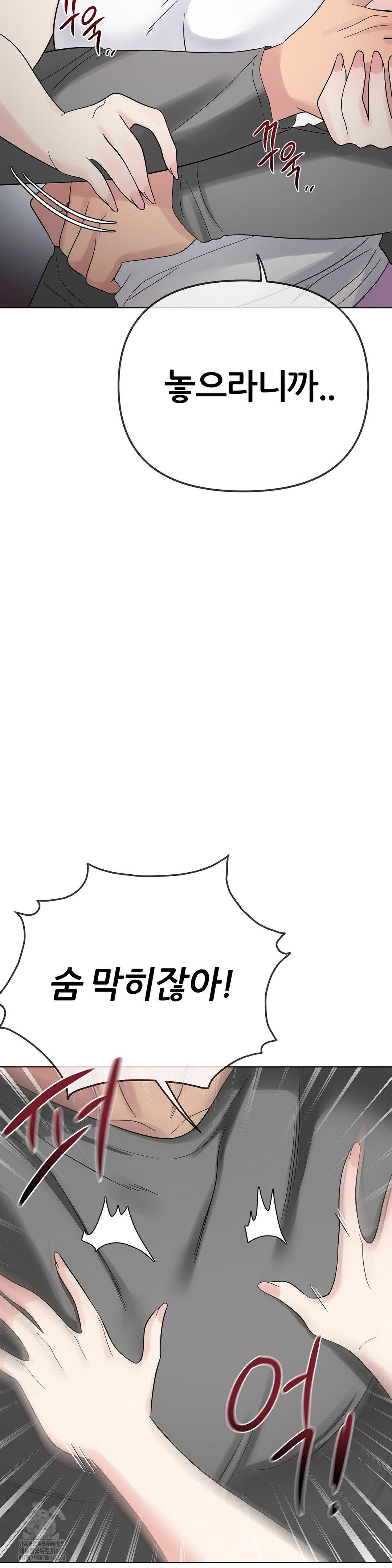 Beast Cub Raw Chapter 10 - Page 10