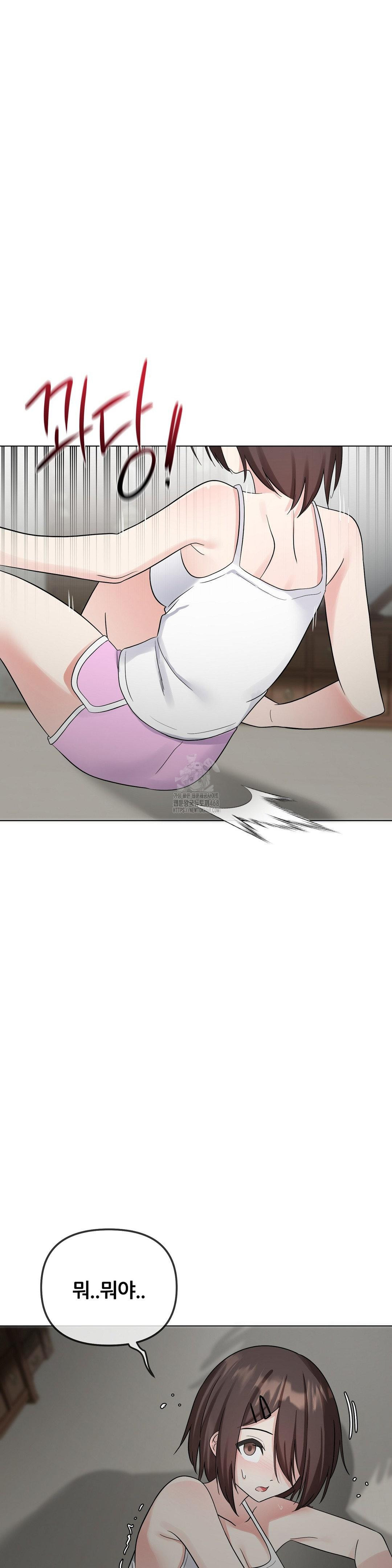 Beast Cub Raw Chapter 10 - Page 11