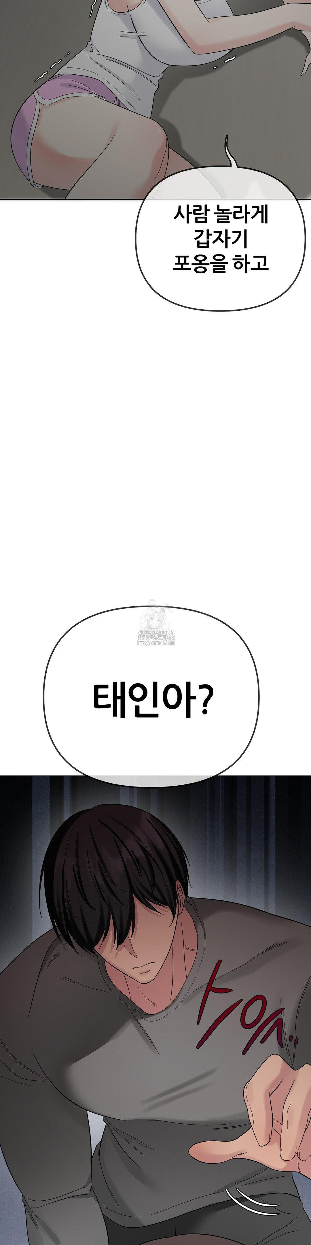 Beast Cub Raw Chapter 10 - Page 12