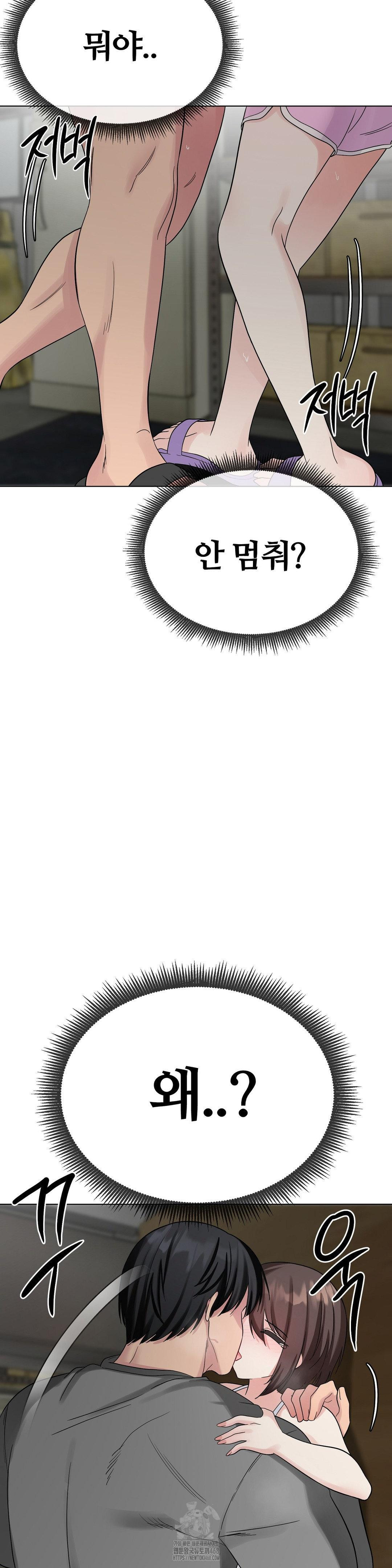 Beast Cub Raw Chapter 10 - Page 19