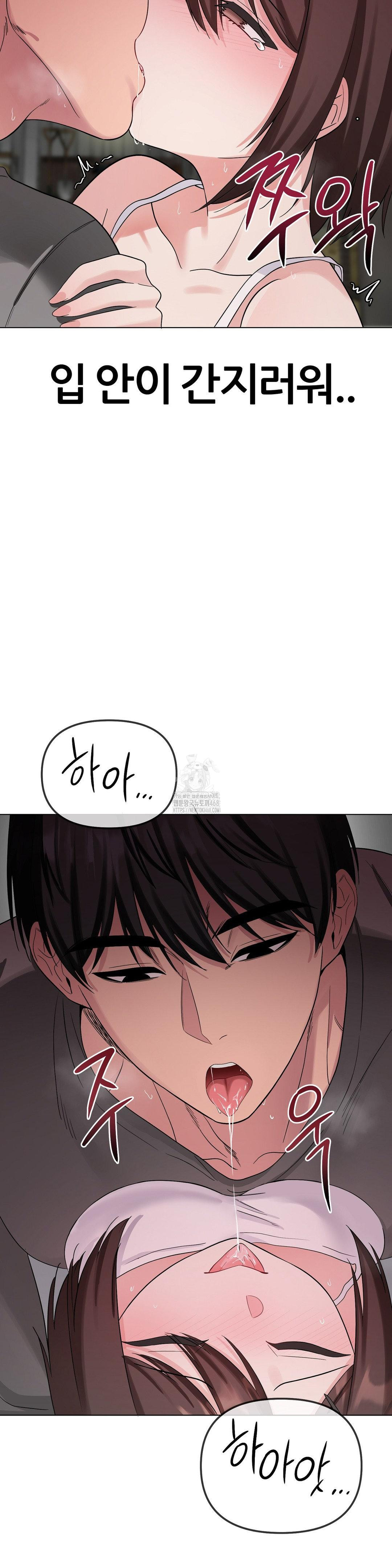 Beast Cub Raw Chapter 10 - Page 21