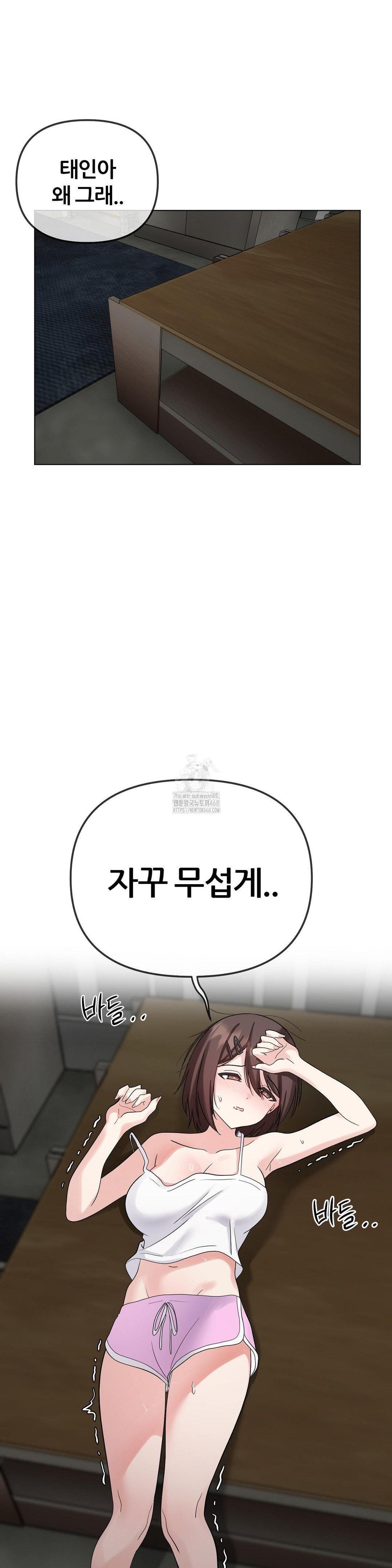 Beast Cub Raw Chapter 10 - Page 22