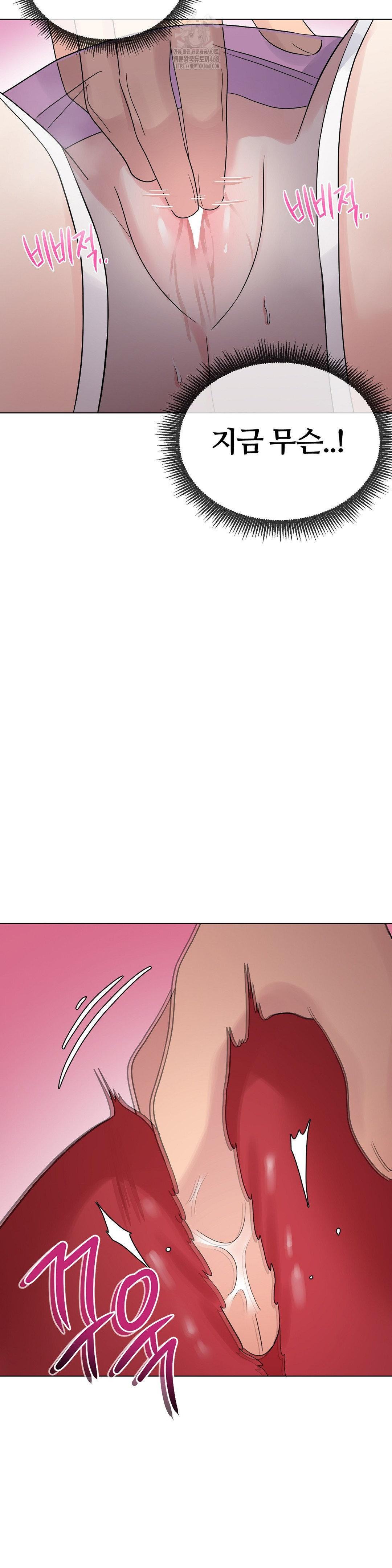 Beast Cub Raw Chapter 10 - Page 31