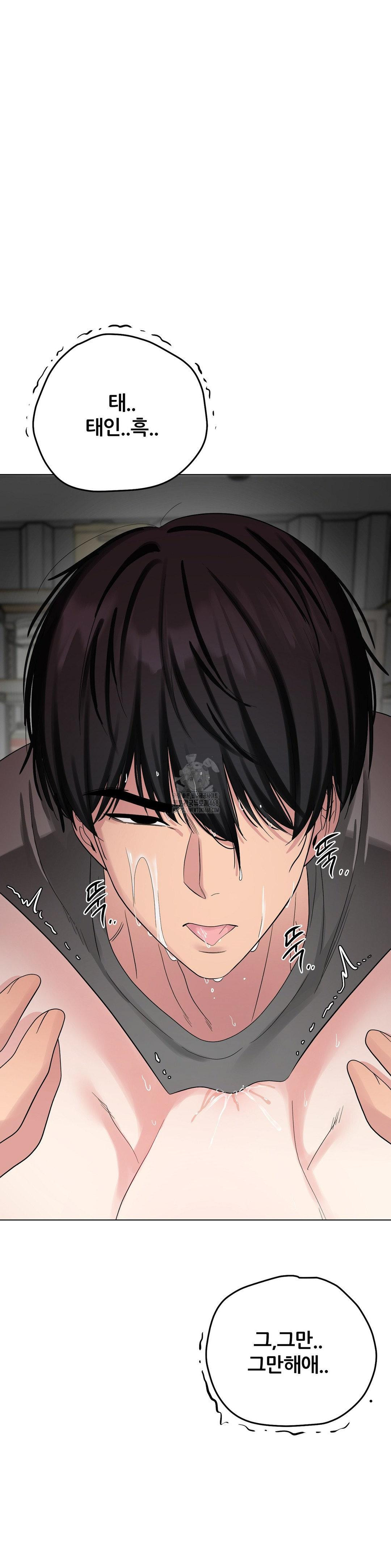 Beast Cub Raw Chapter 10 - Page 42