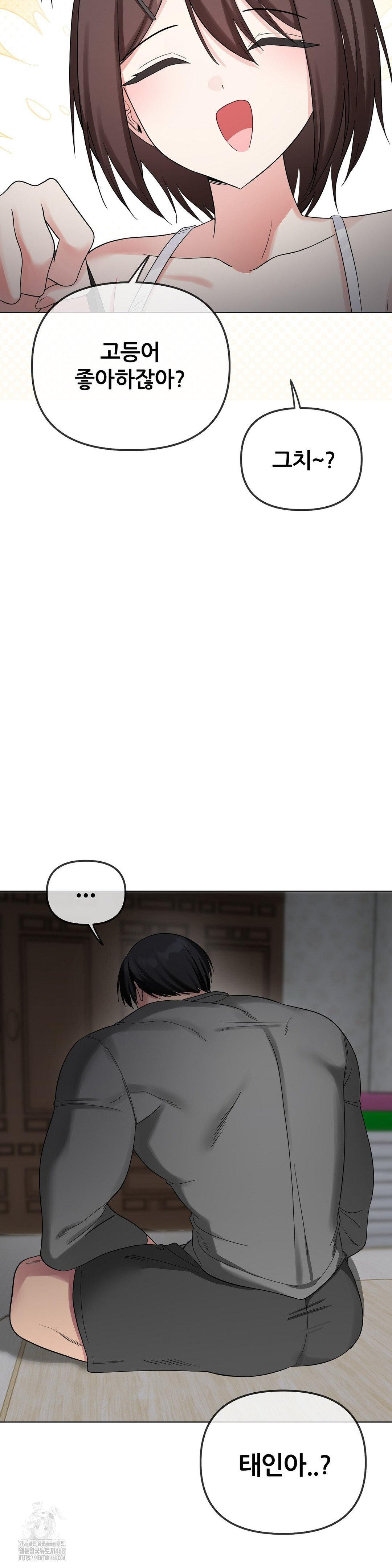 Beast Cub Raw Chapter 10 - Page 6