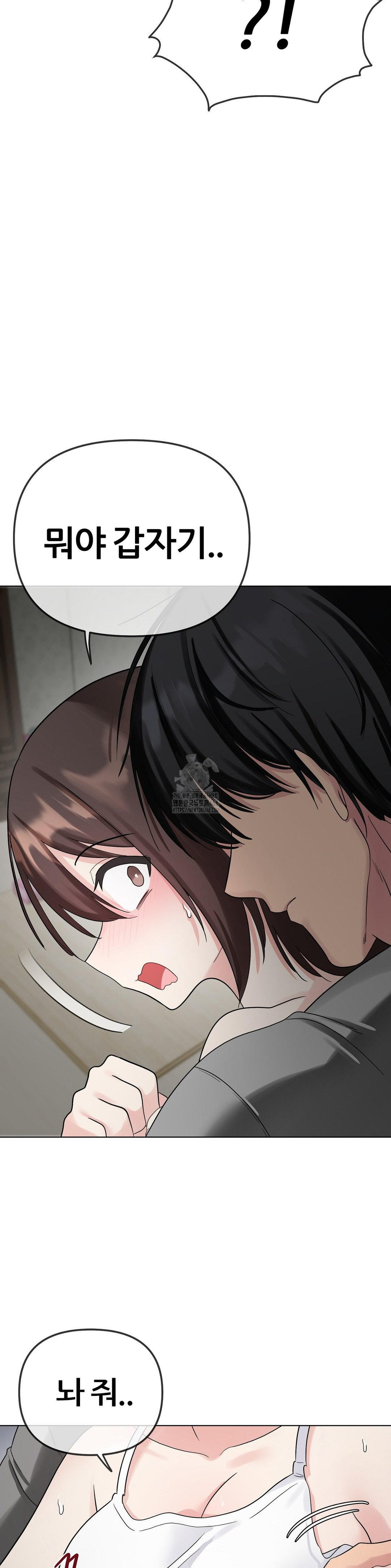 Beast Cub Raw Chapter 10 - Page 9