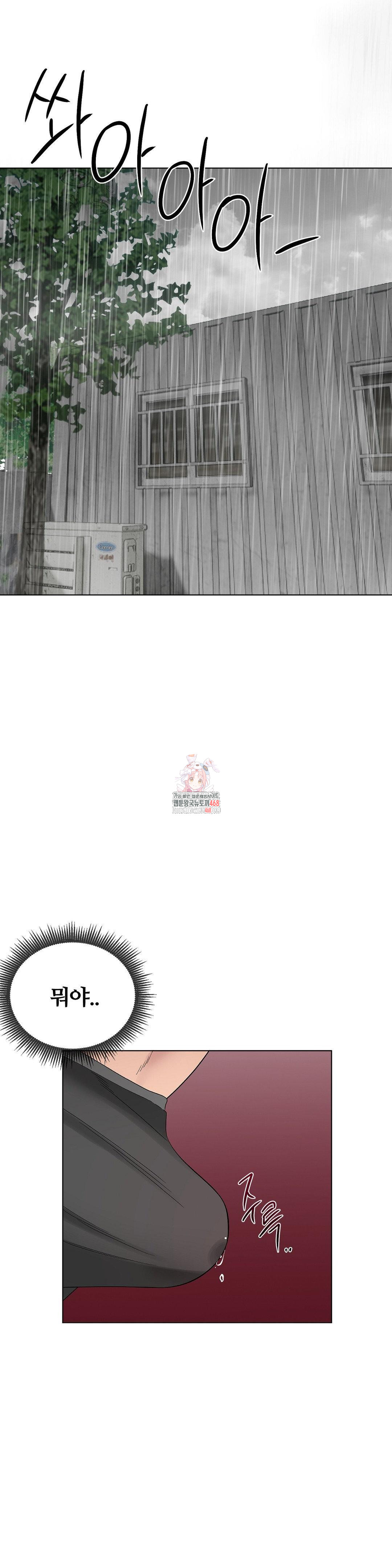 Beast Cub Raw Chapter 11 - Page 1