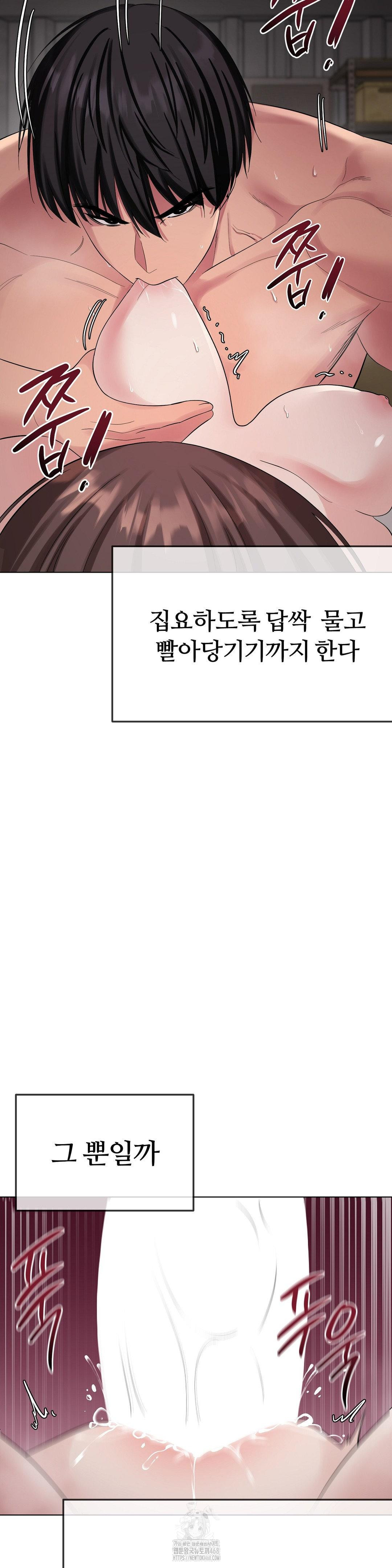 Beast Cub Raw Chapter 11 - Page 13