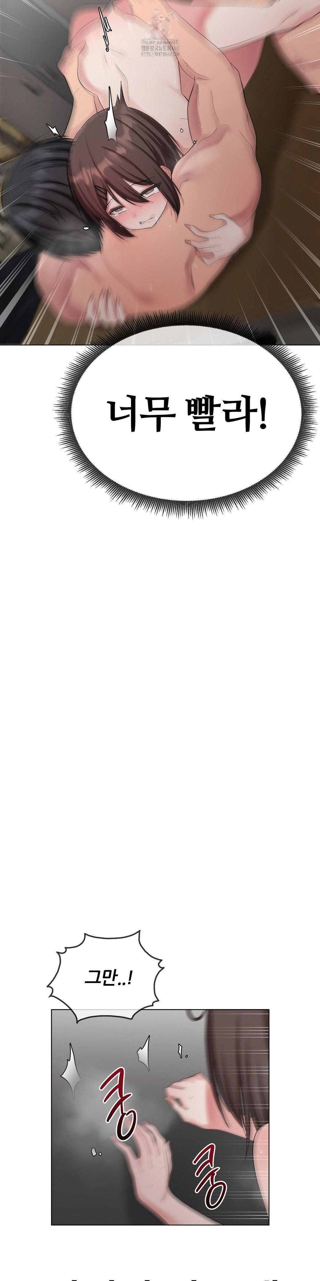 Beast Cub Raw Chapter 11 - Page 16