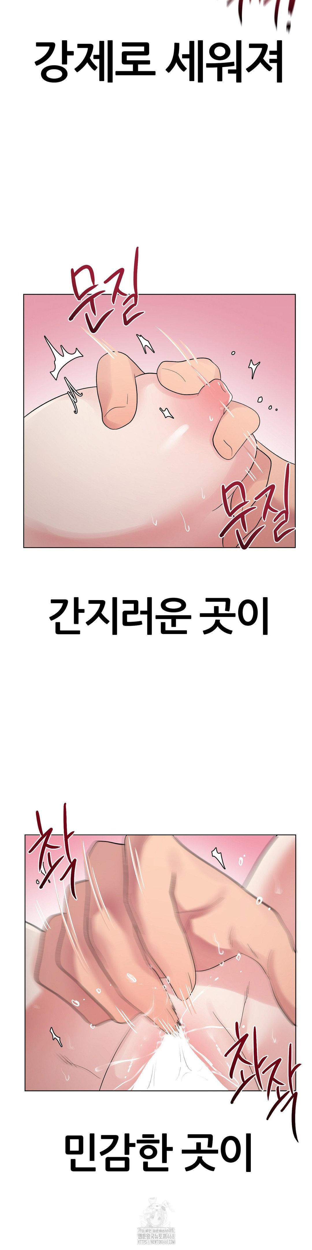 Beast Cub Raw Chapter 11 - Page 20