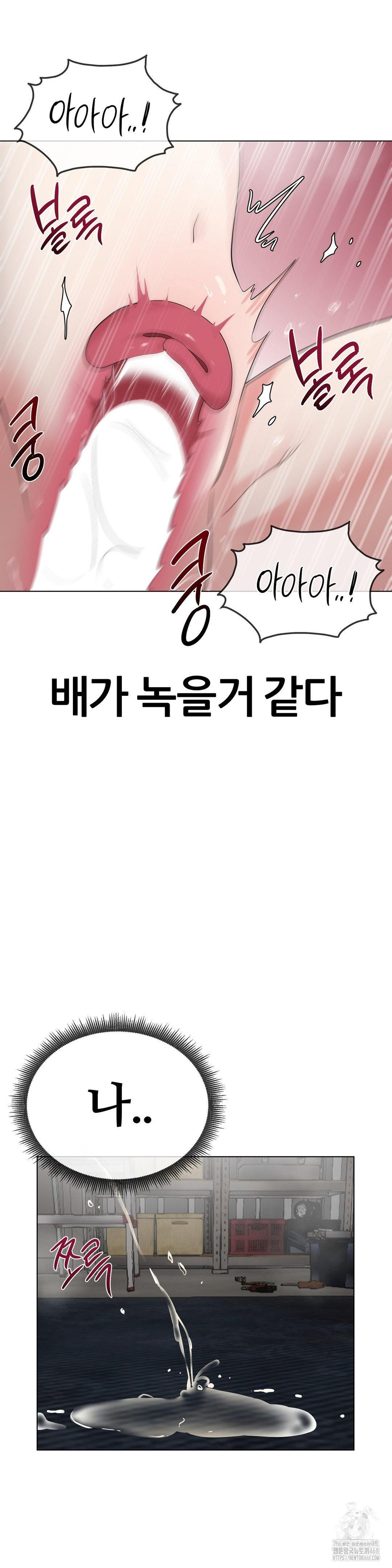 Beast Cub Raw Chapter 11 - Page 22