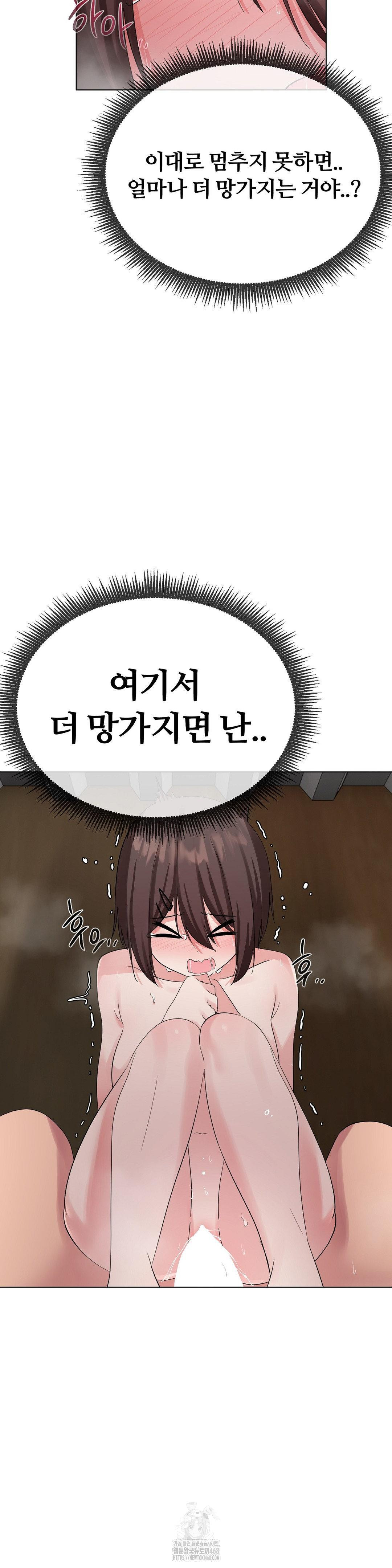 Beast Cub Raw Chapter 11 - Page 24