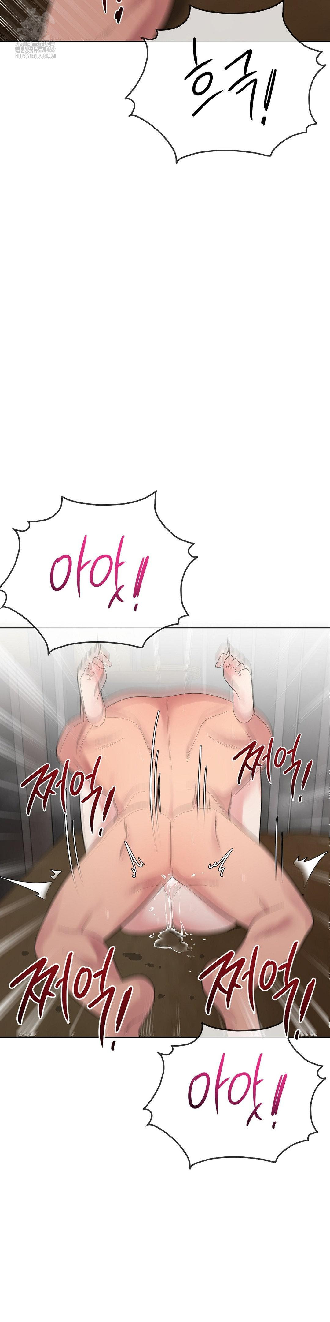 Beast Cub Raw Chapter 11 - Page 26