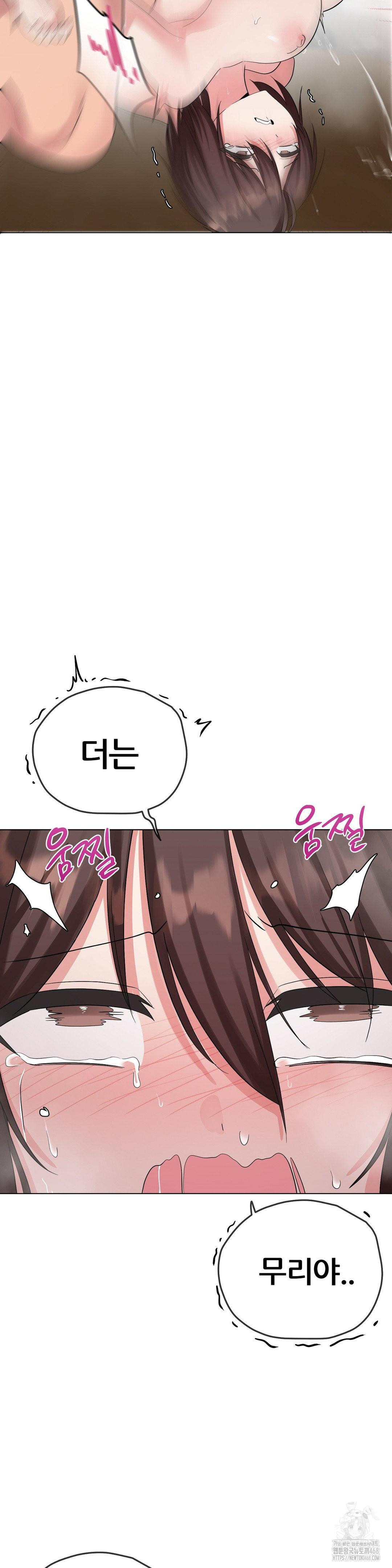 Beast Cub Raw Chapter 11 - Page 30