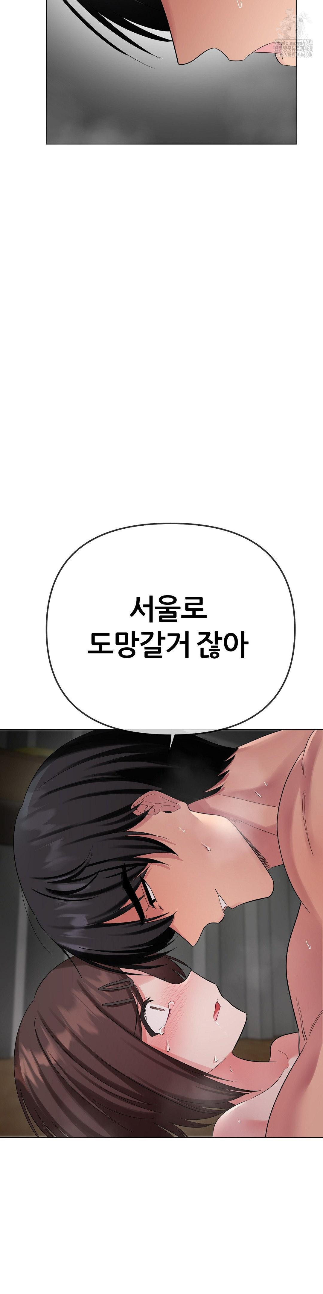 Beast Cub Raw Chapter 11 - Page 32