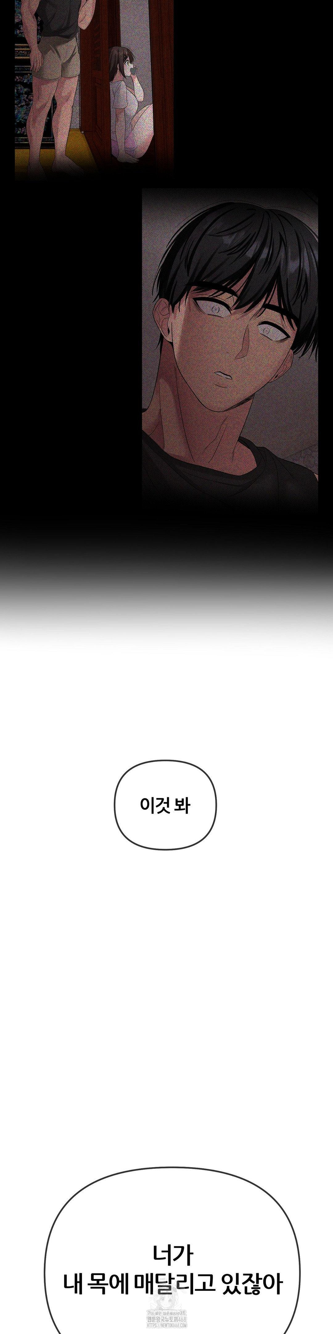 Beast Cub Raw Chapter 11 - Page 34