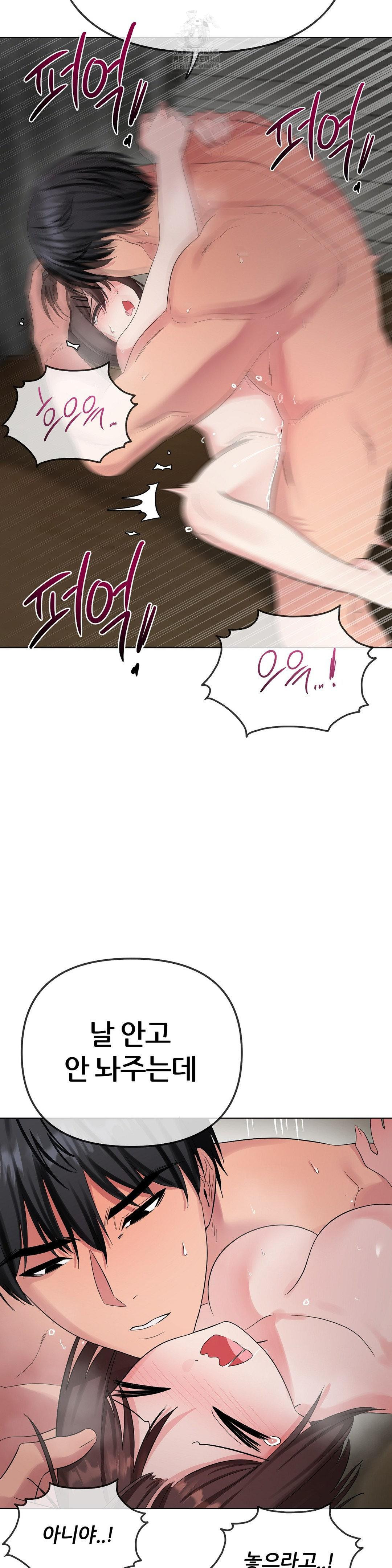 Beast Cub Raw Chapter 11 - Page 35