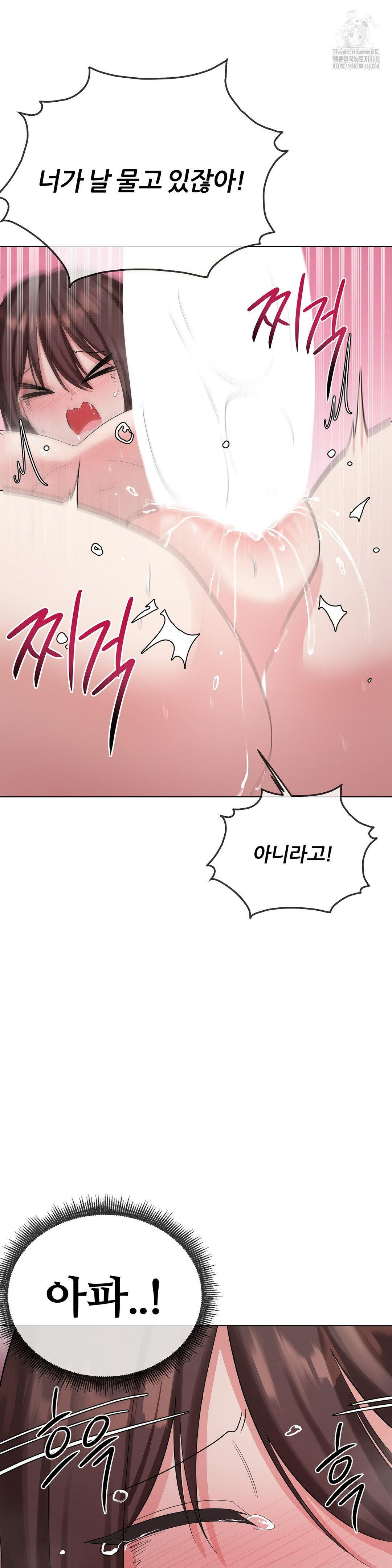 Beast Cub Raw Chapter 11 - Page 37