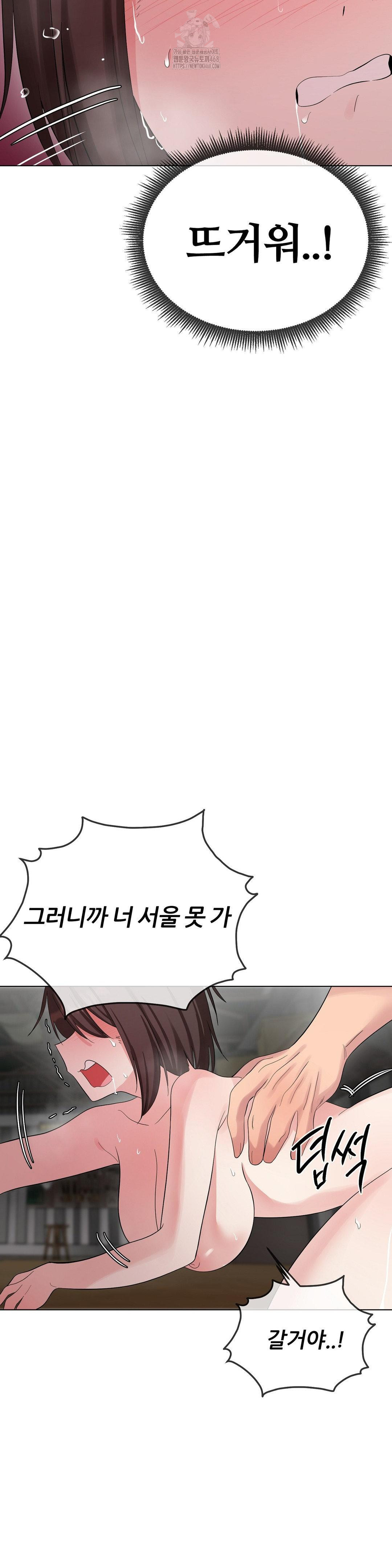 Beast Cub Raw Chapter 11 - Page 38