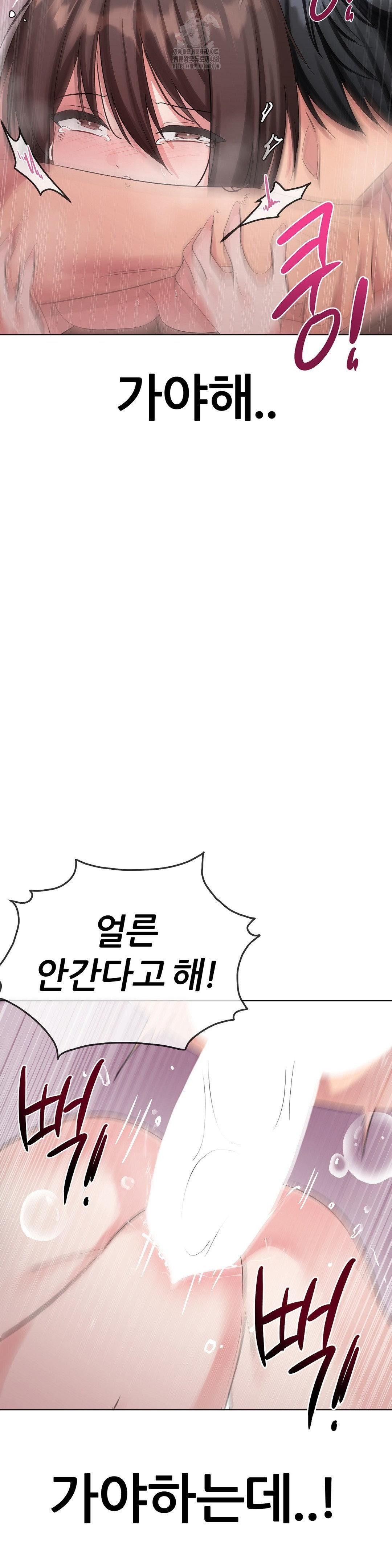 Beast Cub Raw Chapter 11 - Page 40