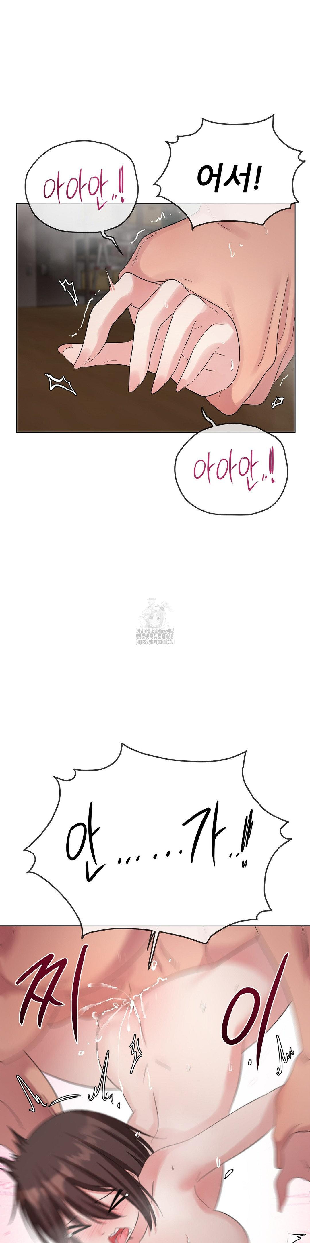 Beast Cub Raw Chapter 11 - Page 42