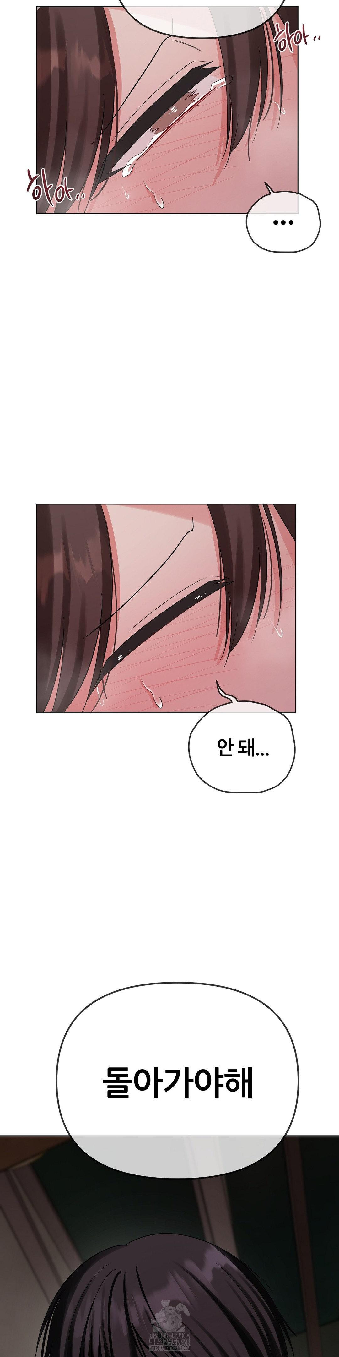 Beast Cub Raw Chapter 11 - Page 48