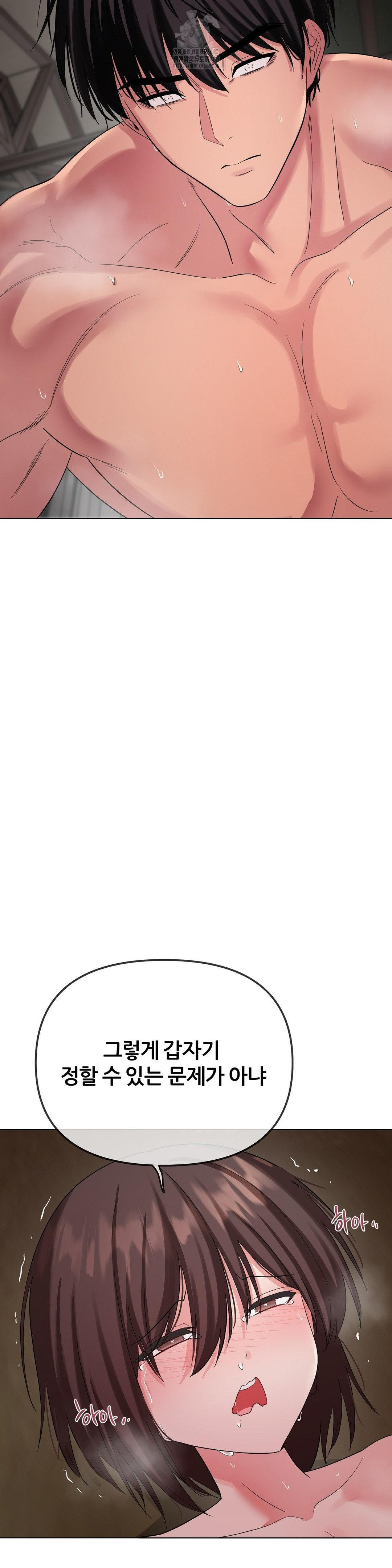 Beast Cub Raw Chapter 11 - Page 49