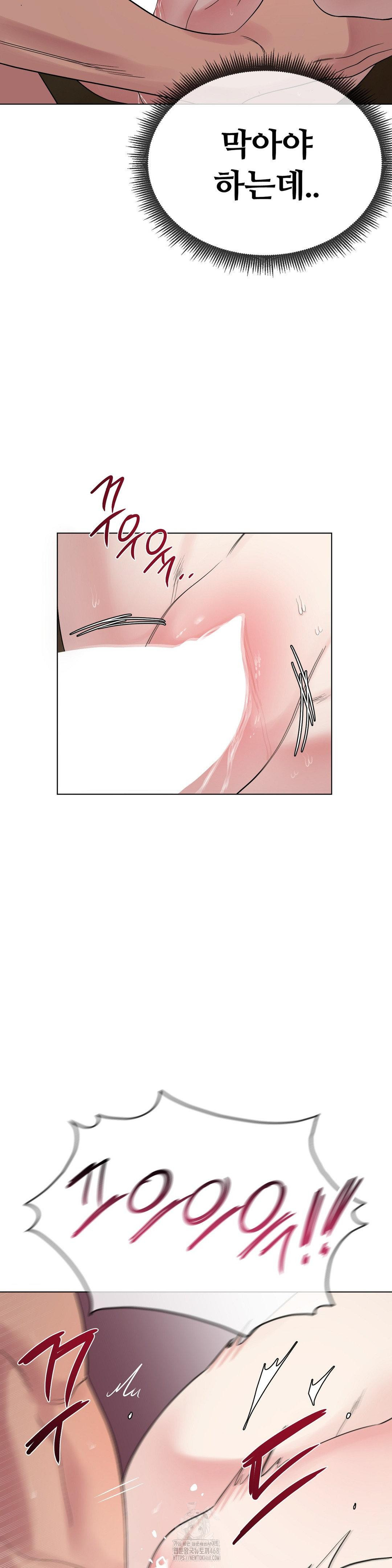 Beast Cub Raw Chapter 11 - Page 5