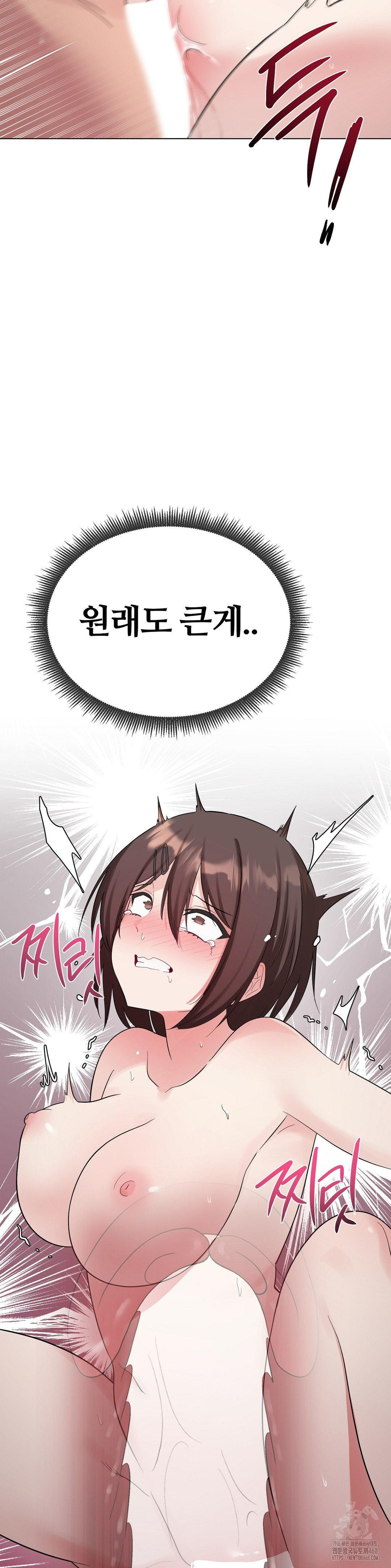 Beast Cub Raw Chapter 11 - Page 6