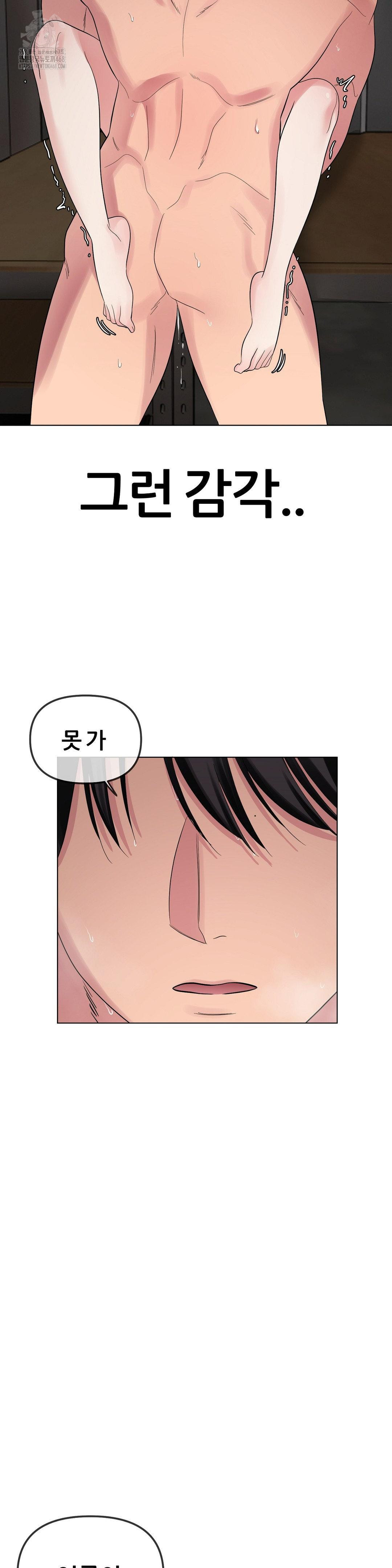 Beast Cub Raw Chapter 11 - Page 8