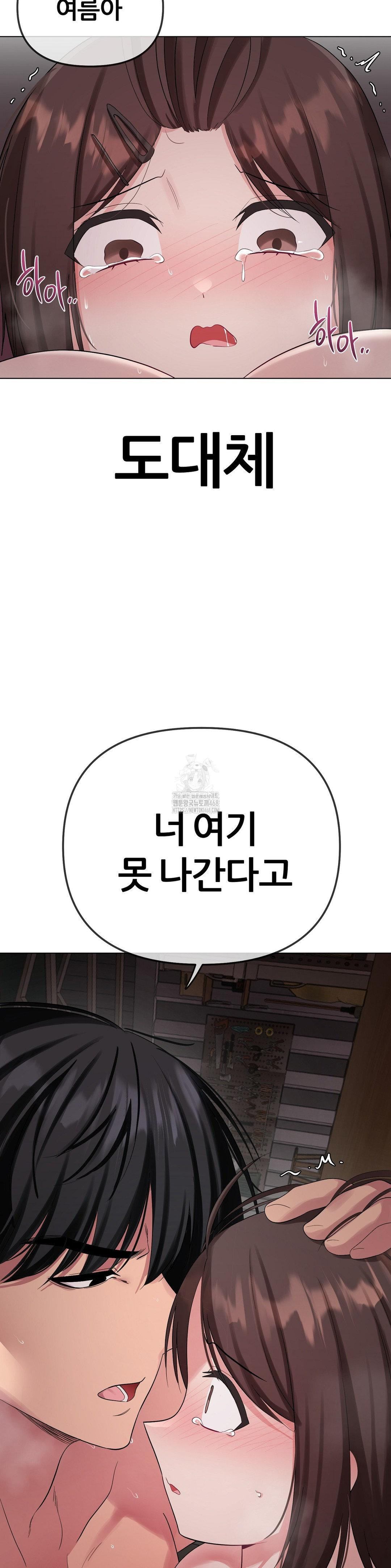 Beast Cub Raw Chapter 11 - Page 9